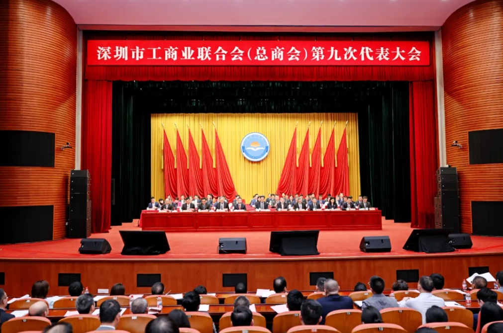 喜报 | 热烈祝贺姚彩虹女士当选深圳市工商联（总商会）副会长