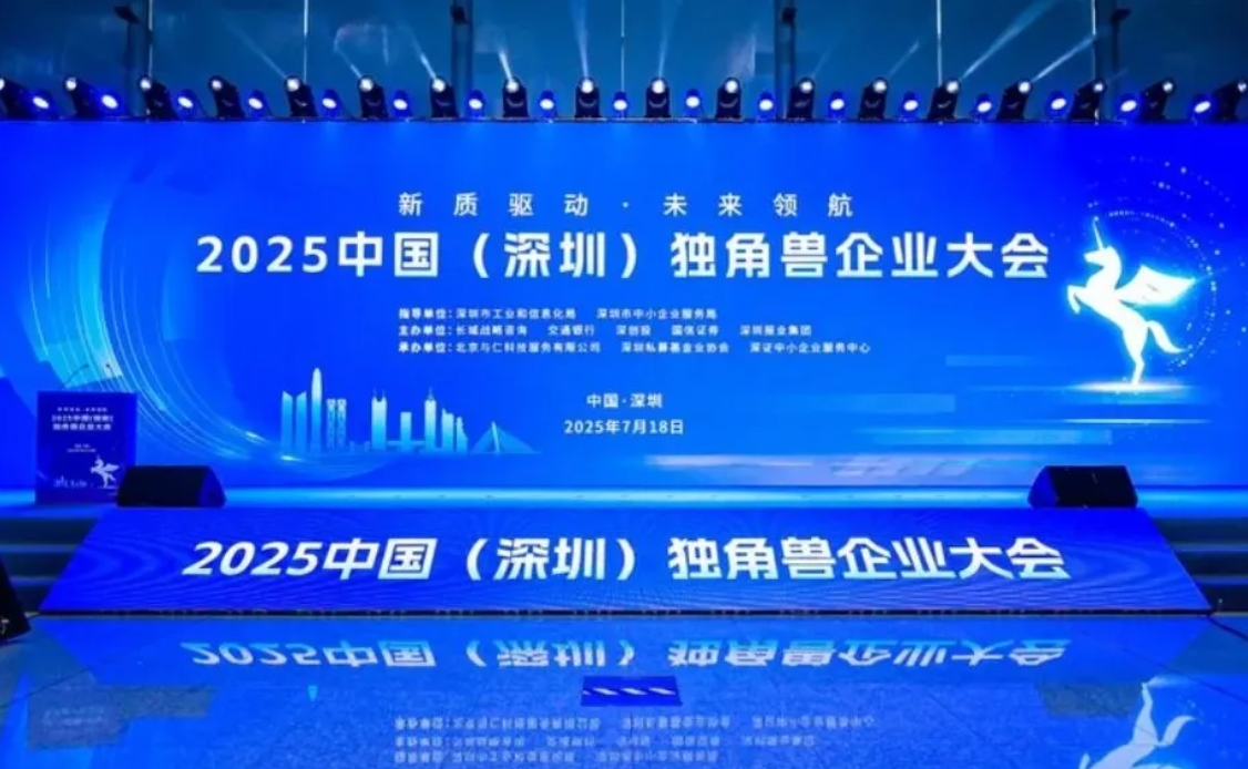 未来领航 | 协同高科获评“种子独角兽企业”